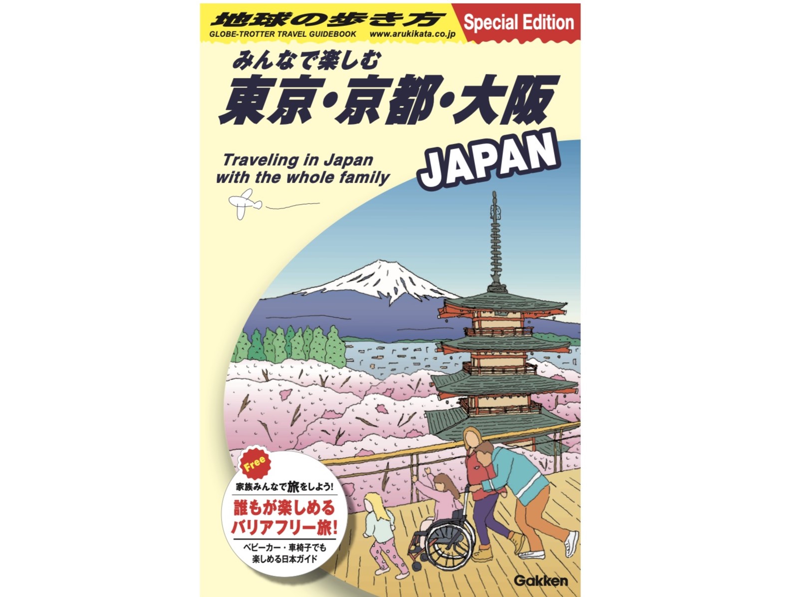 MIMARU Unveils Japan's First Free Trilingual Accessible Travel