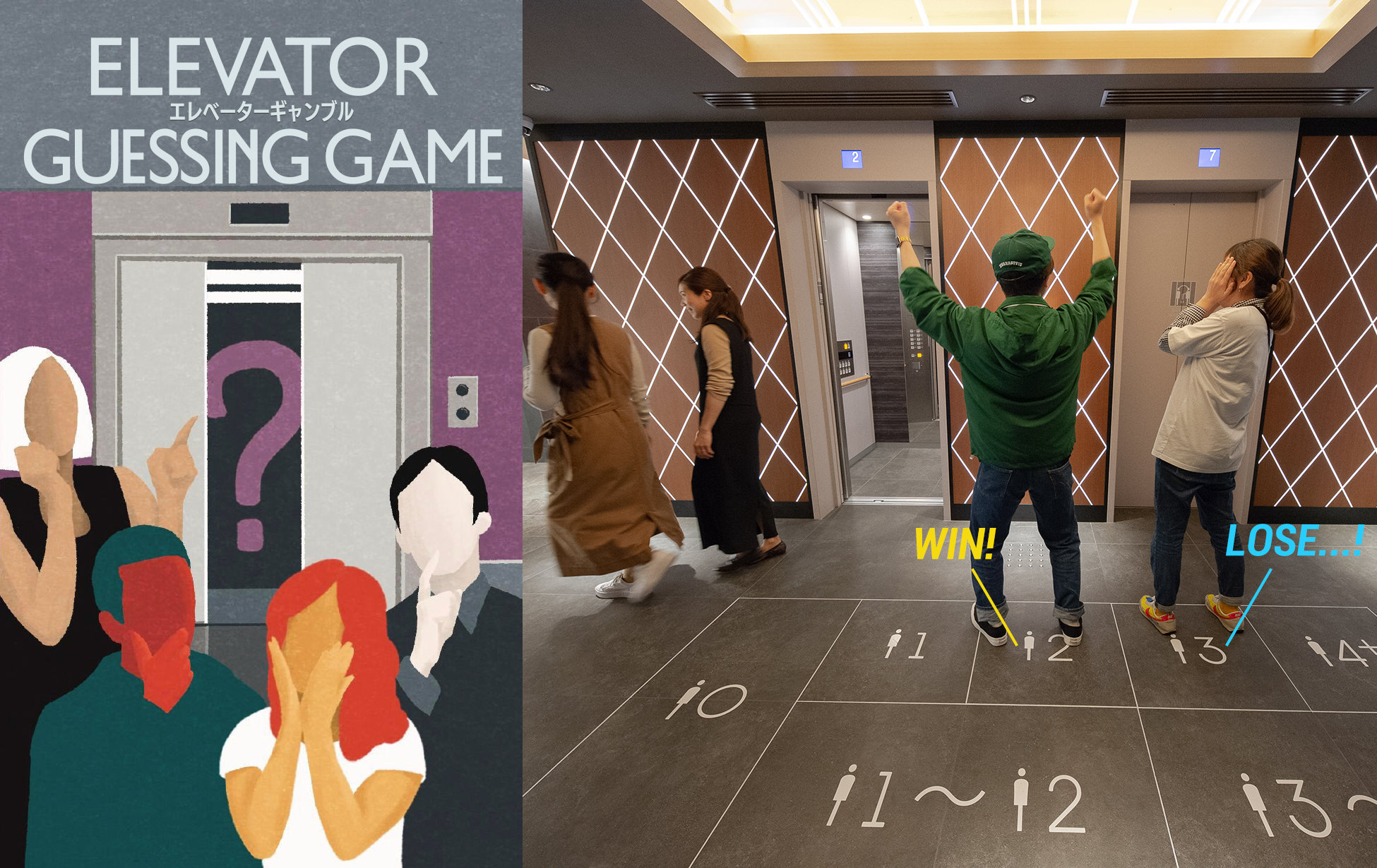 エレベーターの待ち時間も
ゲームに！